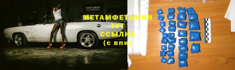 МЕТАМФЕТАМИН пудра  MEGA tor  Инза  сколько стоит 