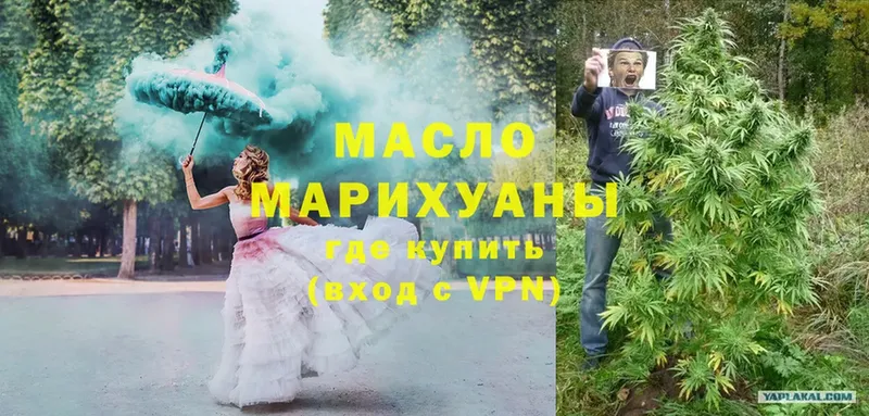 дарк нет состав  Инза  Дистиллят ТГК гашишное масло  omg зеркало 